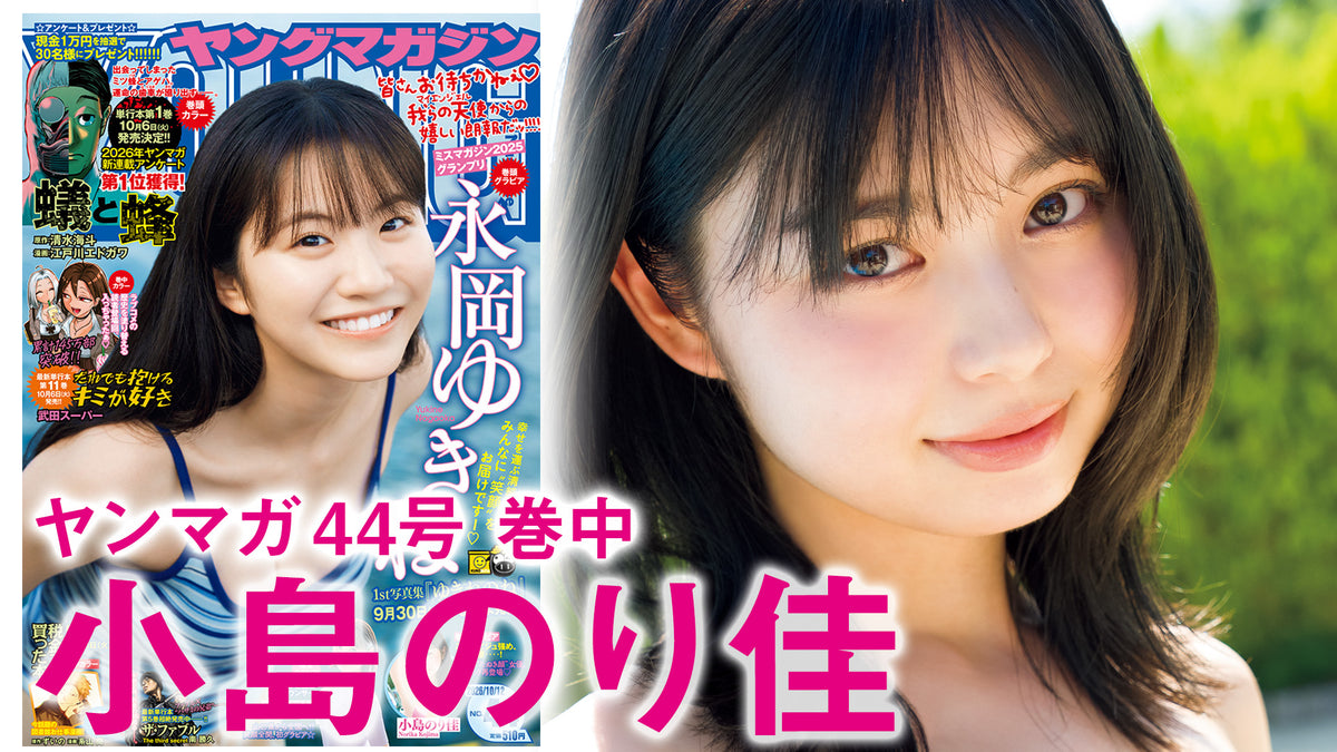 【小島のり佳】目力強めの若手女優、速攻おかわり再登場！