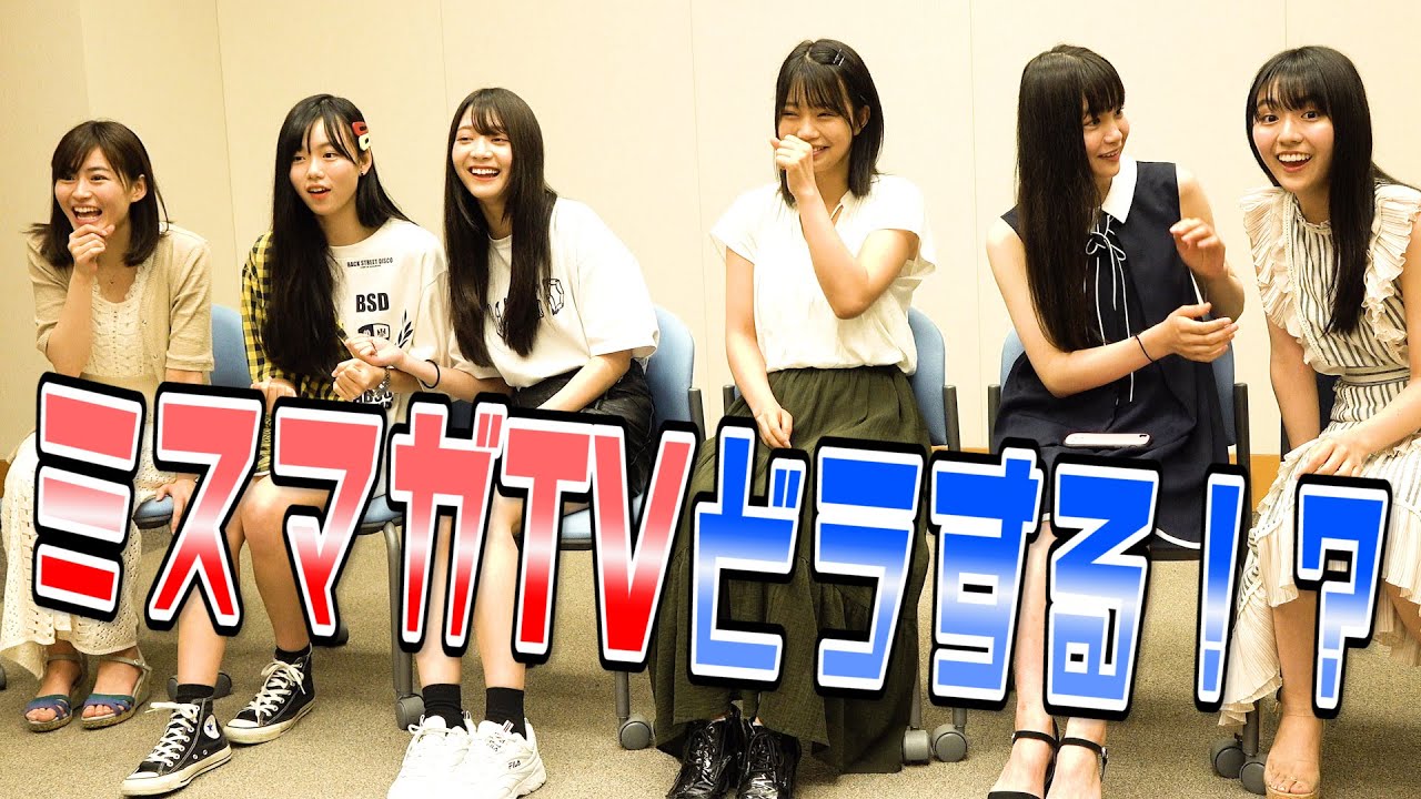 YouTubeで何やる!? ミスマガ2019にタイムマシーン3号が聞いてみた！