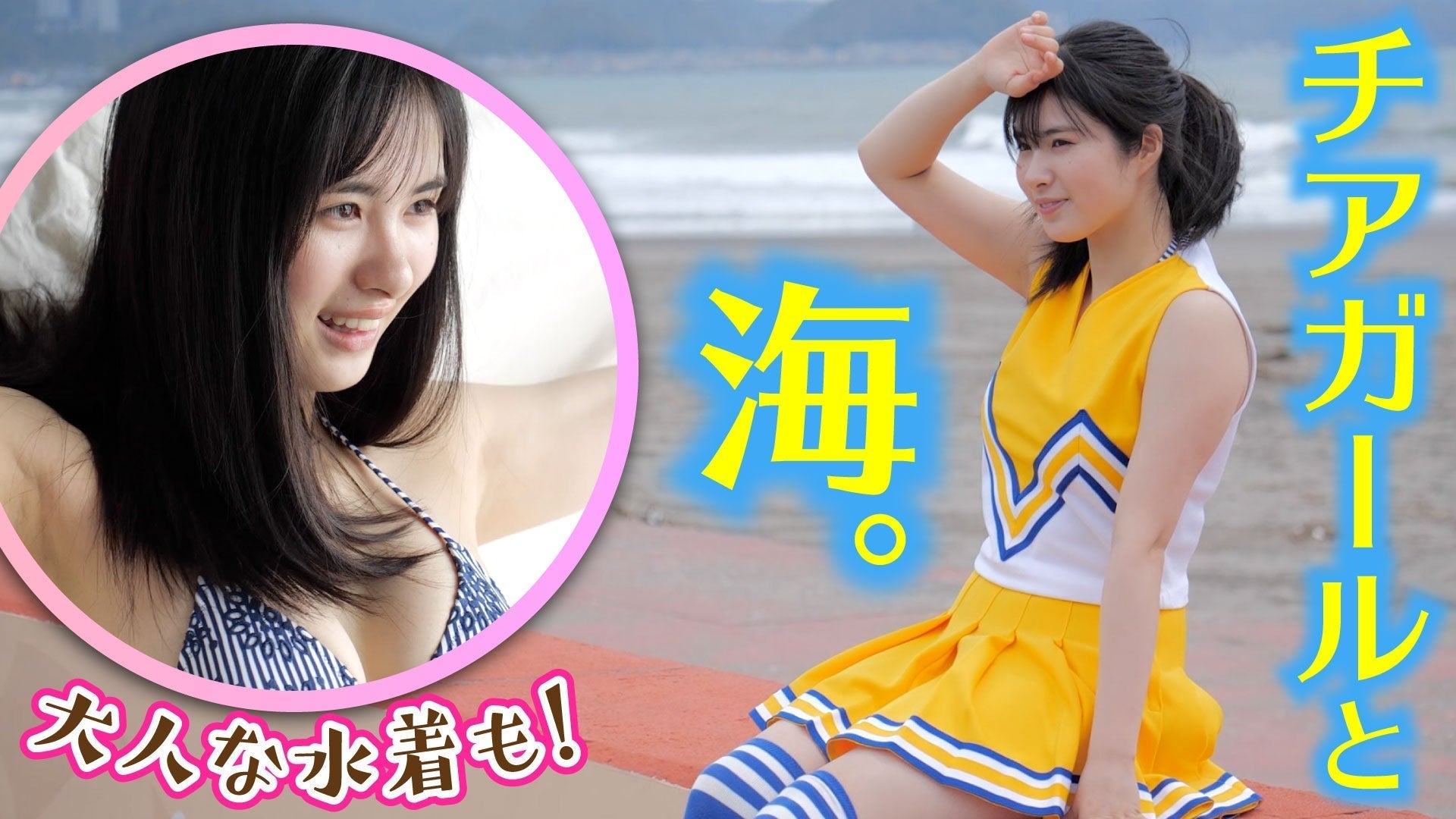 【内藤花恋】生意気なチアガールと贅沢に一休み！