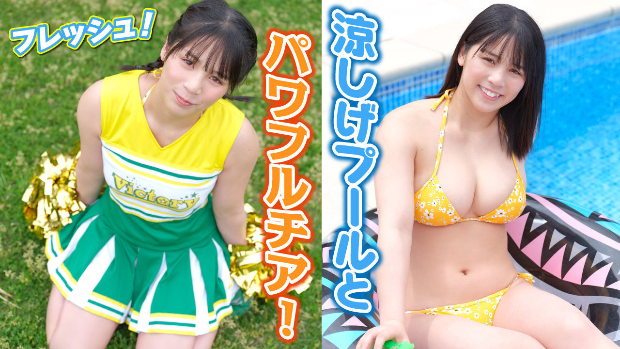 【山岡雅弥】プールサイドで遊ぼうよ！チアガールの休暇、スタート！