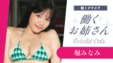 画像をギャラリービューアに読み込む, 【働くお姉さん・堀みなみ】童顔の元現場監督が魅せる！　ギャップてんこ盛りグラビア‼︎