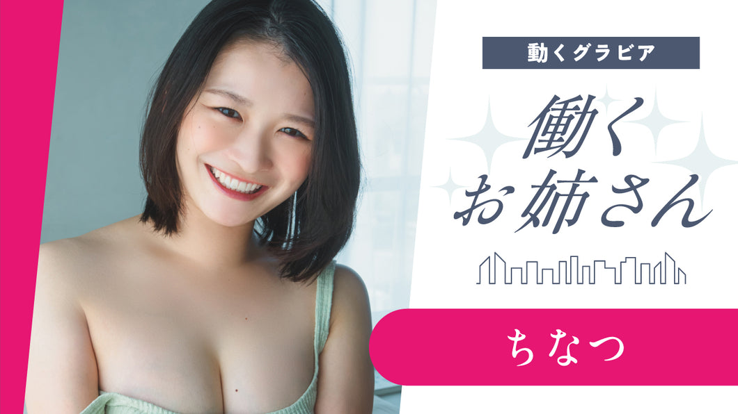 【ちなつ】健康美がまぶしいピラティスインストラクターの個人レッスン