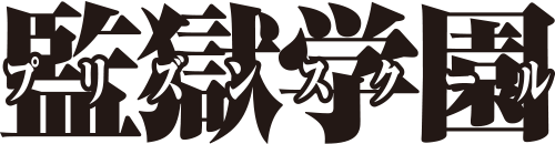 アマチュアビジランテ