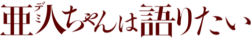 アマチュアビジランテ