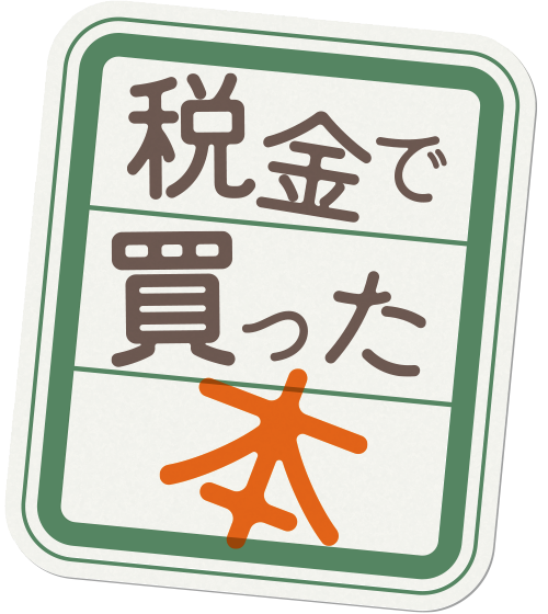 アマチュアビジランテ