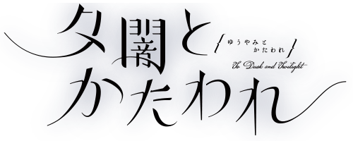 アマチュアビジランテ