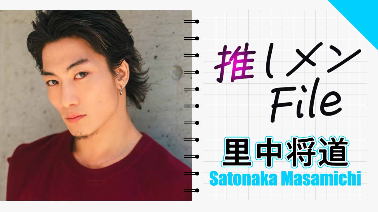 【Short】里中将道 フォトジェニックな魅力が満載！