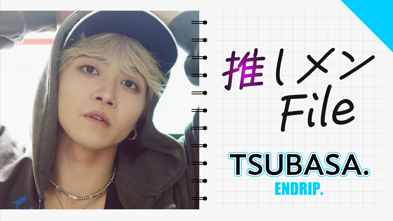 【TSUBASA.（ENDRIP.）】本人リクエストも含む、全く違った４つのスタイリングを楽しんで！