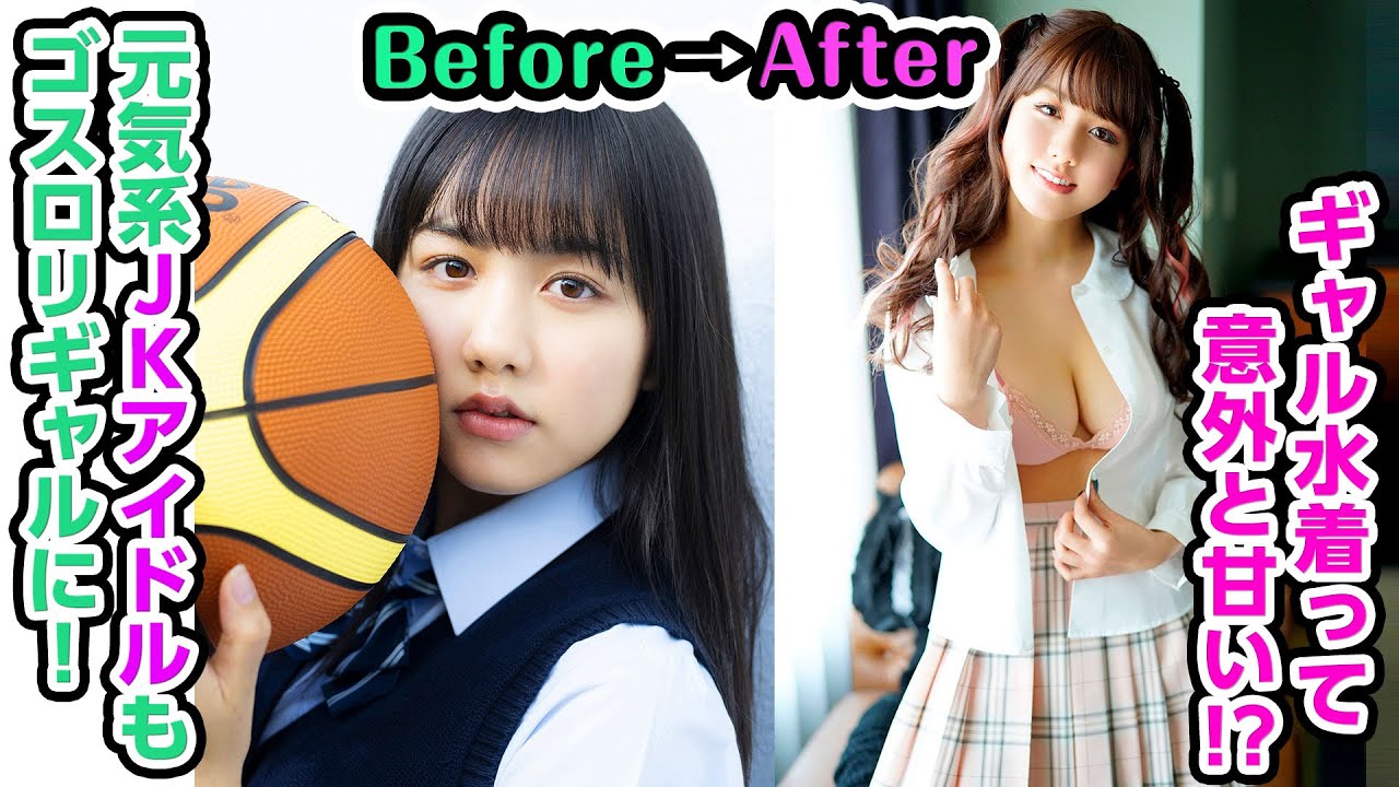 制服→水着撮影するギャルって反則じゃね!? 純朴アイドルがギャル変身して撮影したらめっちゃ似合ってたww【ミスマガ2020ミスヤングマガジン・後藤真桜】