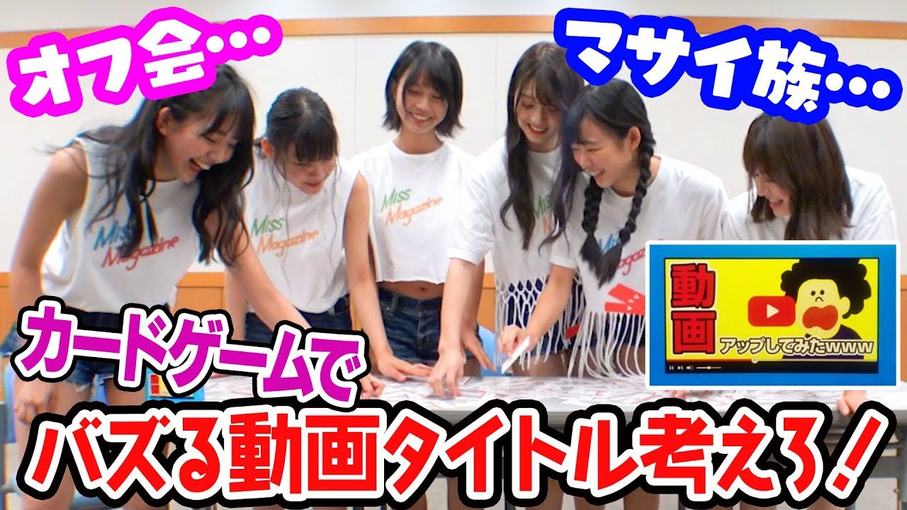 ないセンス振り絞ってバズる動画のタイトルだけ考えます【動画アップしてみたwww】