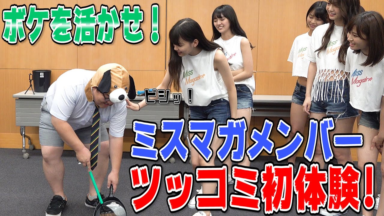 芸人も堪えきれず大爆笑！ 初めての本気ツッコミ修行がカオスすぎたwww