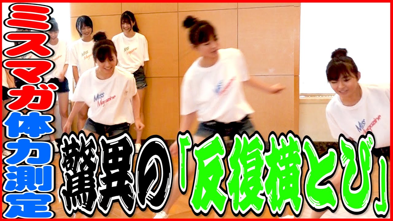 【体力測定③】｢反復横とび」で見せたヤバすぎるフットワーク！ 見てる方の腹筋直撃！www